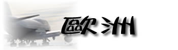 plane4.jpg