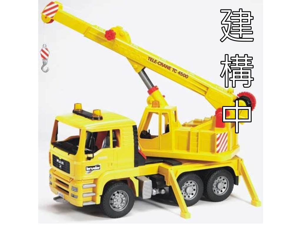 建構中.jpg